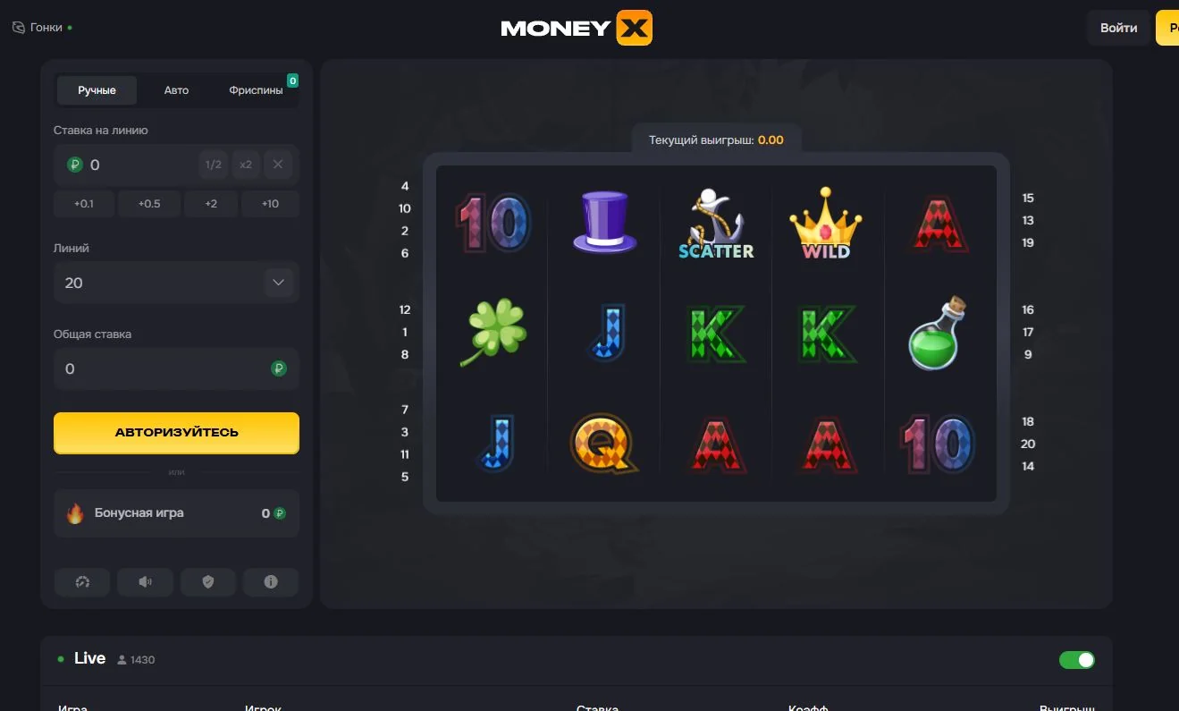 Скачать Money X на Андроид (APK) и iOS — Приложение Мани Икс