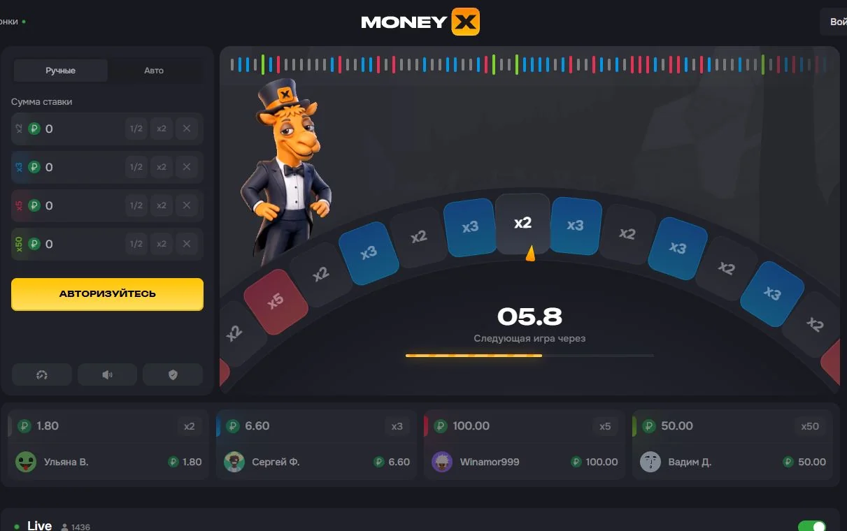 Колесо фортуны в мобильном приложении Money X для iOS и Android